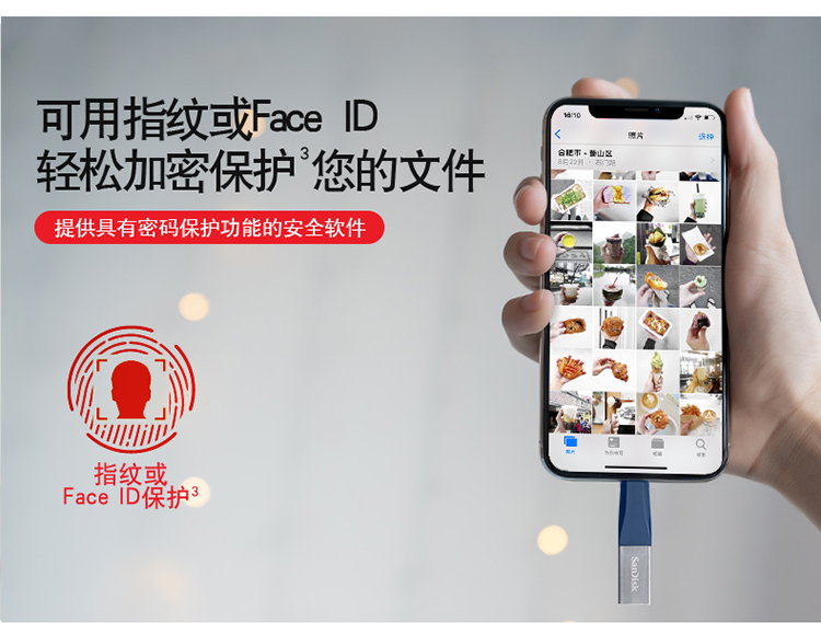 闪迪（SanDisk）256G 欣享苹果手机U盘 MFI认证 iPhone U盘 蓝色-京东