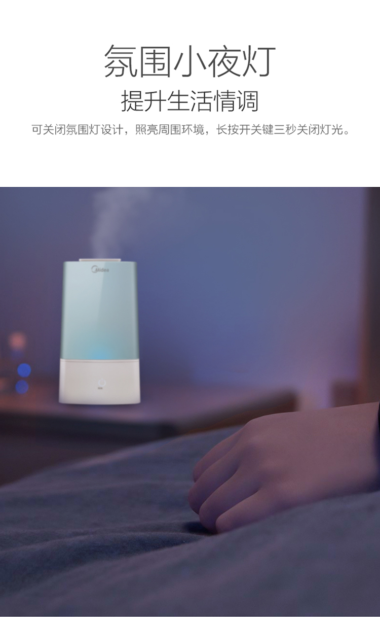 美的（Midea）空气加湿器家用静音迷你办公室卧室香薰3L容...-京东