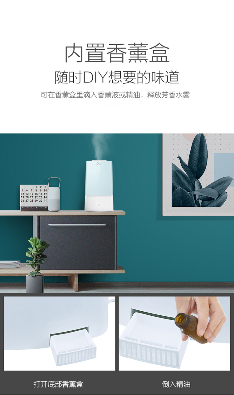 美的（Midea）空气加湿器家用静音迷你办公室卧室香薰3L容...-京东