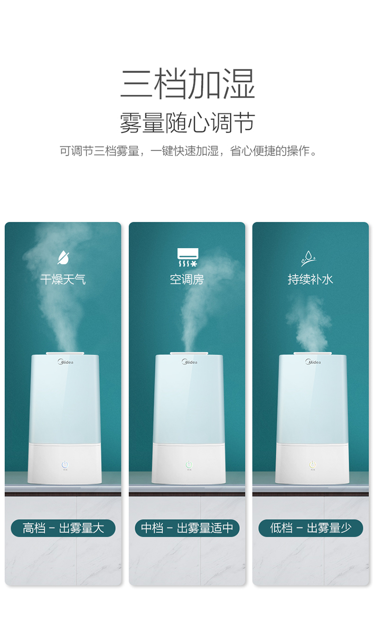 美的（Midea）空气加湿器家用静音迷你办公室卧室香薰3L容...-京东