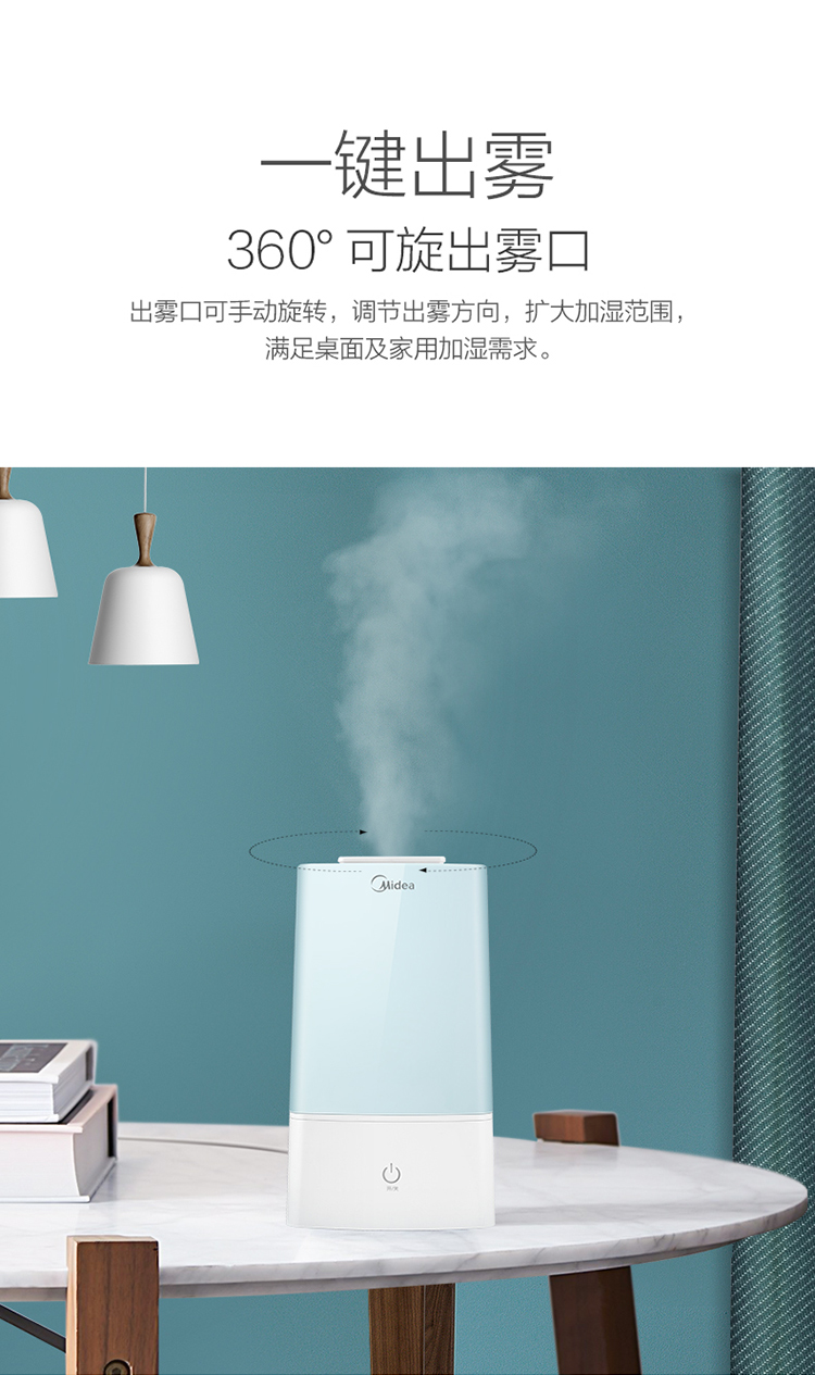 美的（Midea）空气加湿器家用静音迷你办公室卧室香薰3L容...-京东