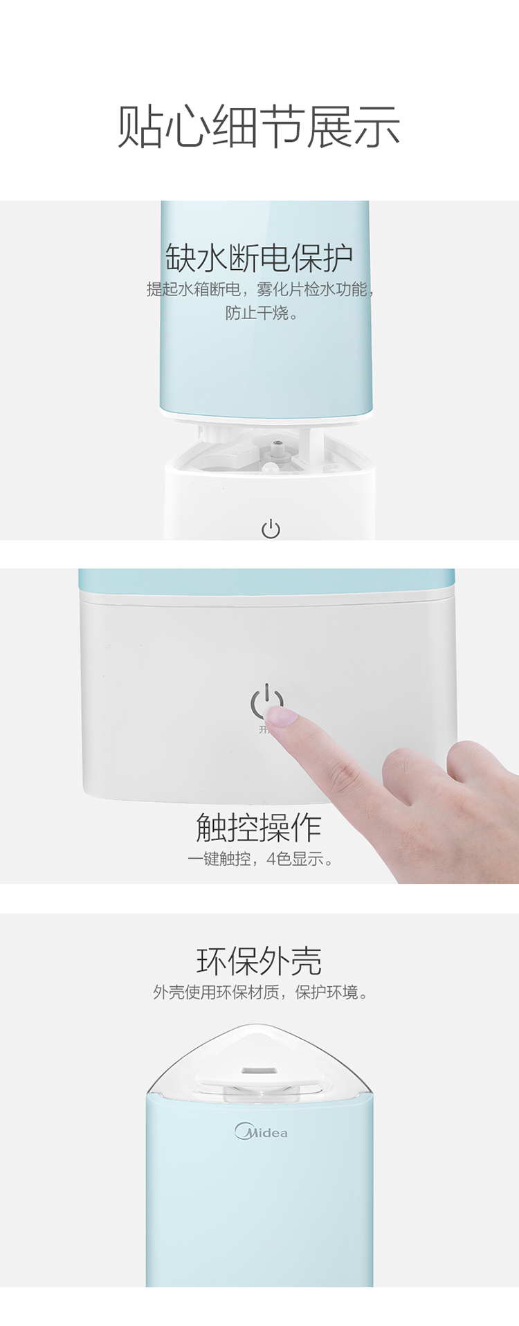 美的（Midea）空气加湿器家用静音迷你办公室卧室香薰3L容...-京东