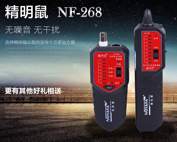 精明鼠 NF-268寻线仪 抗干扰无噪音寻线器测线器 查线仪...-京东