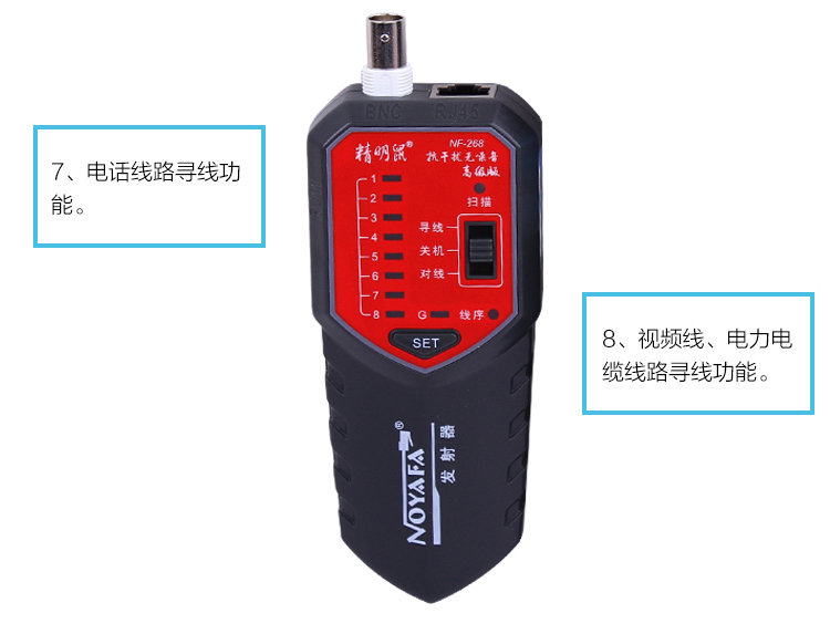 精明鼠 NF-268寻线仪 抗干扰无噪音寻线器测线器 查线仪...-京东