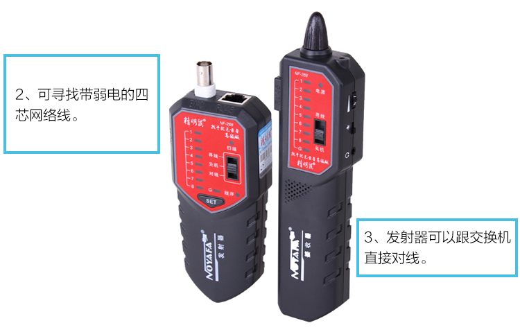 精明鼠 NF-268寻线仪 抗干扰无噪音寻线器测线器 查线仪...-京东