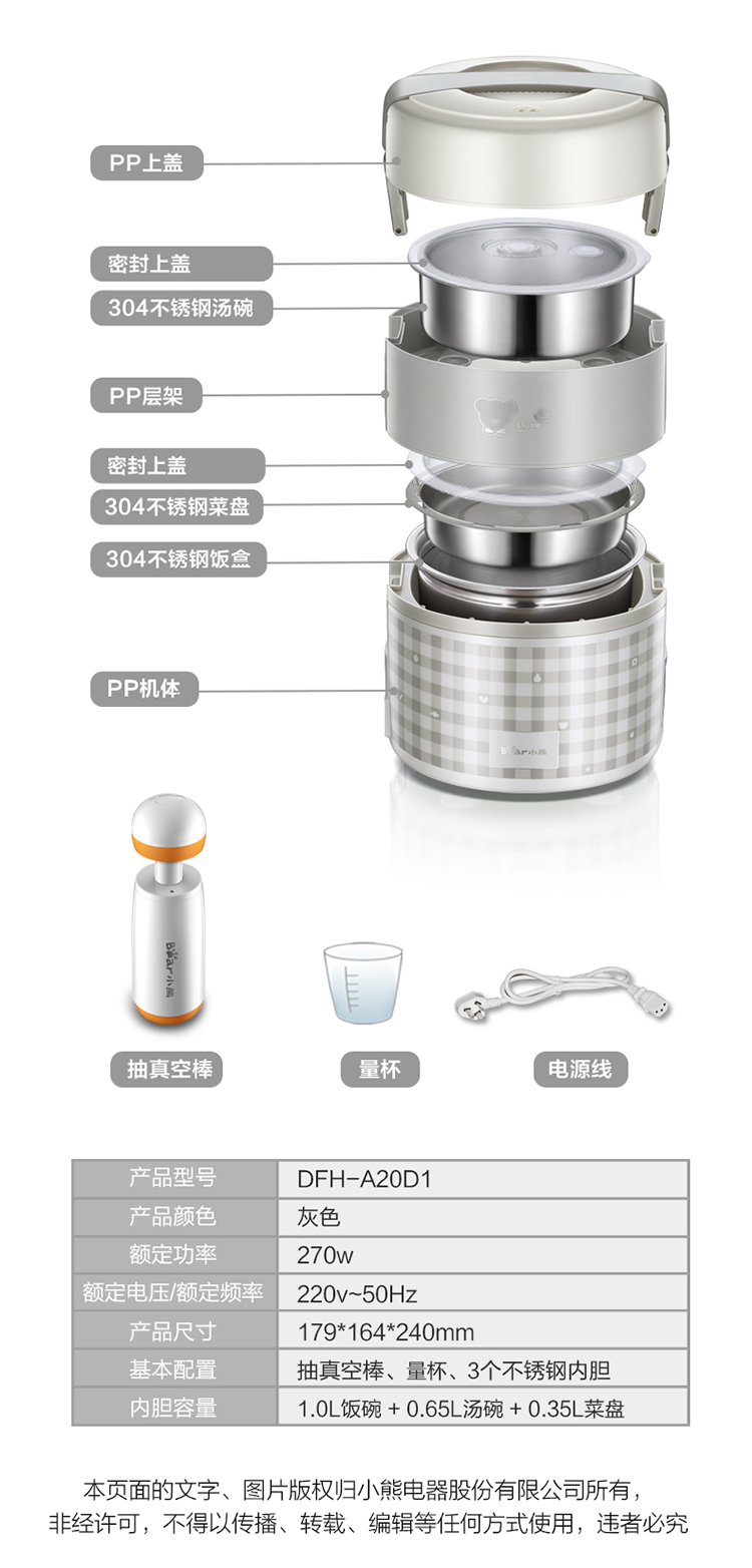 小熊（Bear）电热饭盒 三层不锈钢内胆蒸煮可插电上班族热饭...-京东