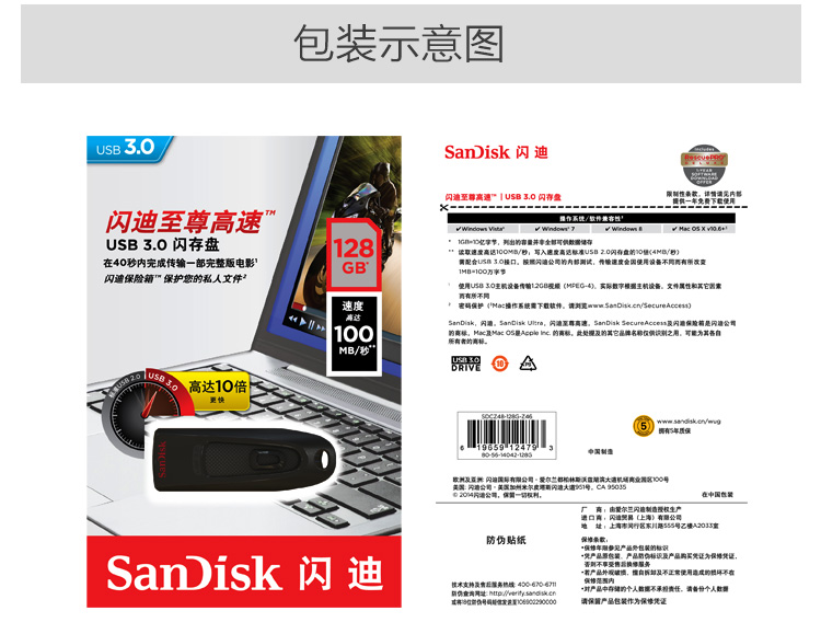 闪迪（SanDisk） 至尊高速（CZ48） 128GB U...-京东