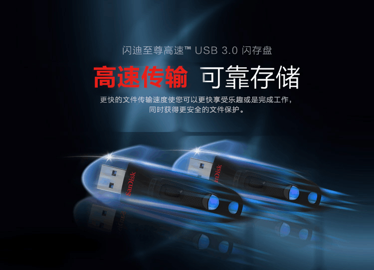 闪迪（SanDisk） 至尊高速（CZ48） 128GB U...-京东