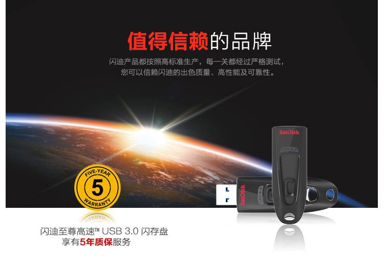 闪迪（SanDisk） 至尊高速（CZ48） 128GB U...-京东