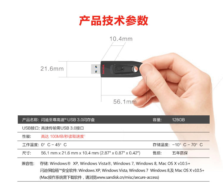 闪迪（SanDisk） 至尊高速（CZ48） 128GB U...-京东