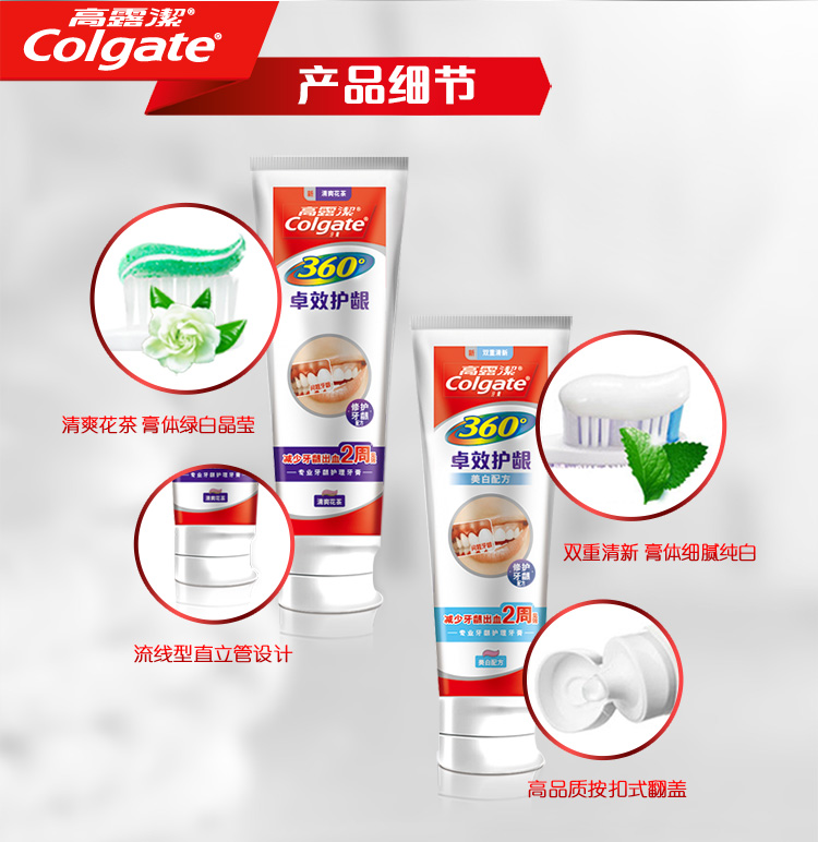 高露洁（Colgate）360°全面口腔健康 牙膏140g（...-京东