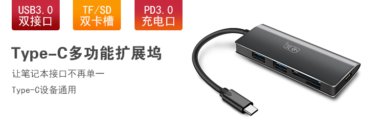 川宇Type-c扩展坞USB-C转3.0HUB集线器TF/S...-京东