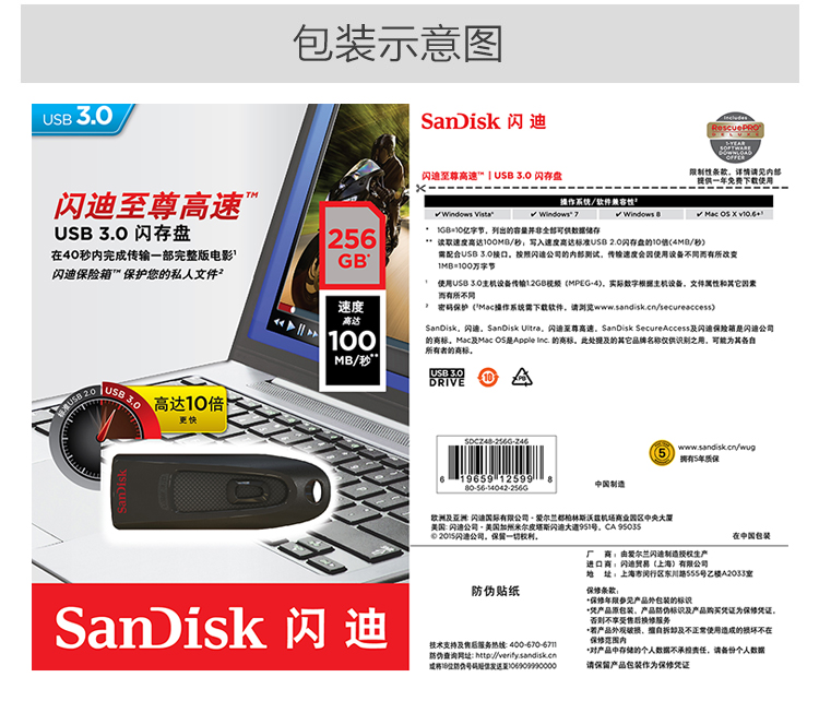 闪迪（SanDisk）至尊高速（CZ48） 256GB US...-京东