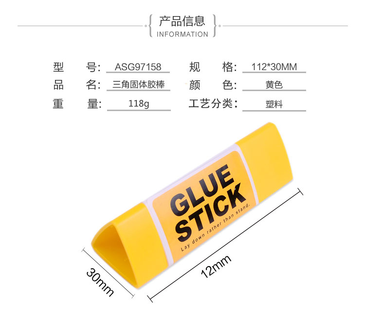 晨光（M&G）ASG97158 优品三角固体胶棒 25g 2...-京东