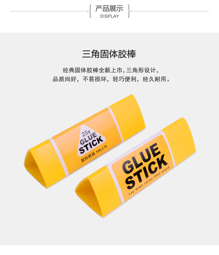 晨光（M&G）ASG97158 优品三角固体胶棒 25g 2...-京东