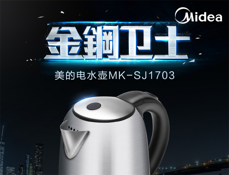 美的（Midea）电水壶热水壶电热水壶304不锈钢水壶1.7...-京东