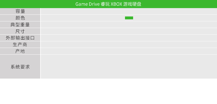 希捷（Seagate）Game Drive 睿玩2TB（XB...-京东