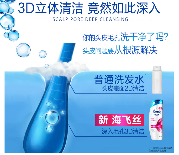 海飞丝洗发水丝质柔滑400ml（持久去屑清爽控油柔顺）-京东