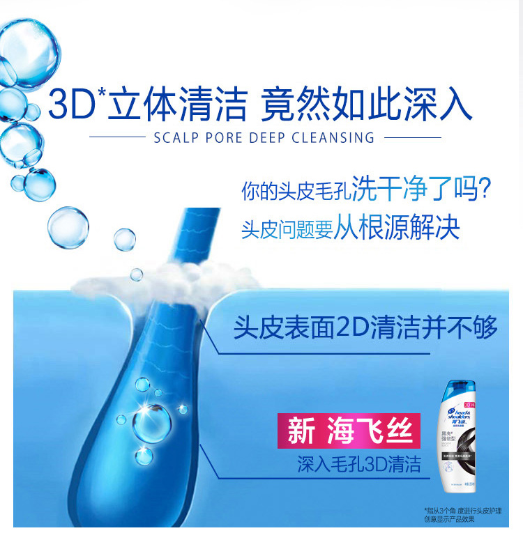 海飞丝洗发水黑亮强韧400ml（持久去屑清爽控油滋养）-京东