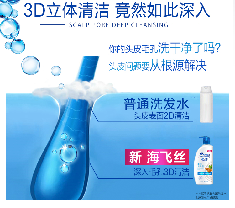 海飞丝洗发水柔润滋养750ml（持久去屑深层修护滋养）-京东