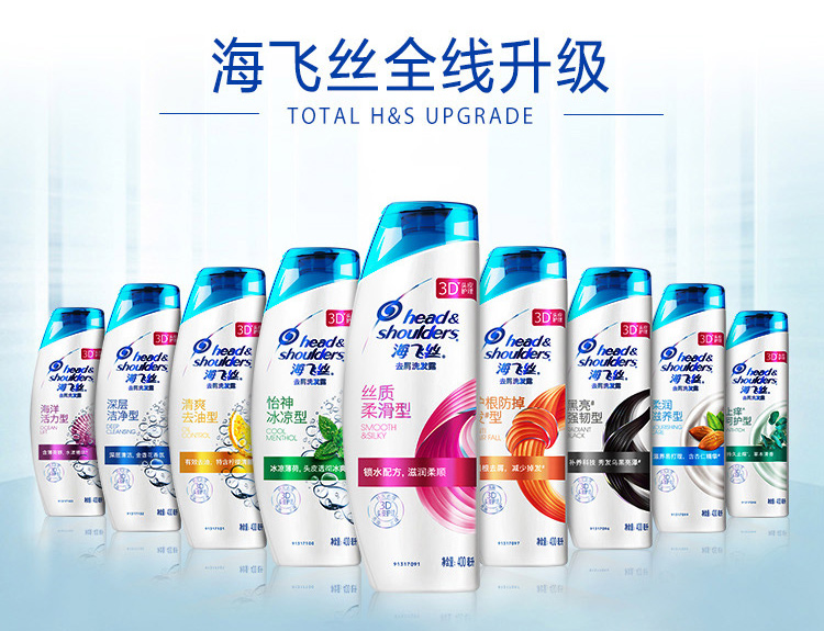 海飞丝洗发水柔润滋养750ml（持久去屑深层修护滋养）-京东