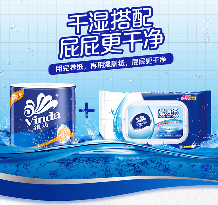 维达(Vinda) 卷纸 蓝色经典3层140g卫生纸*10卷-京东