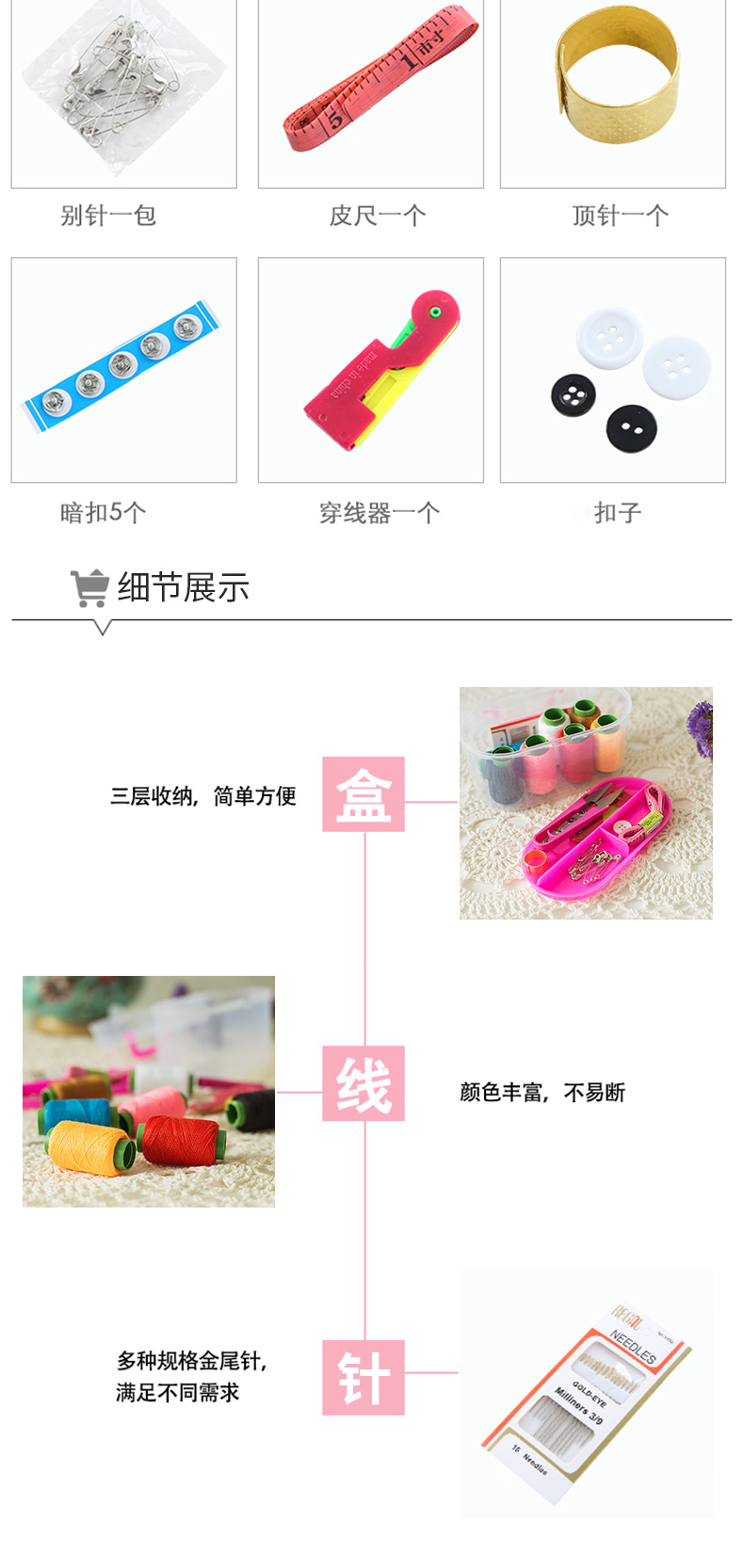 加加林 家用针线盒套装 旅游用品多用途居家便携缝纫缝补工具盒...-京东