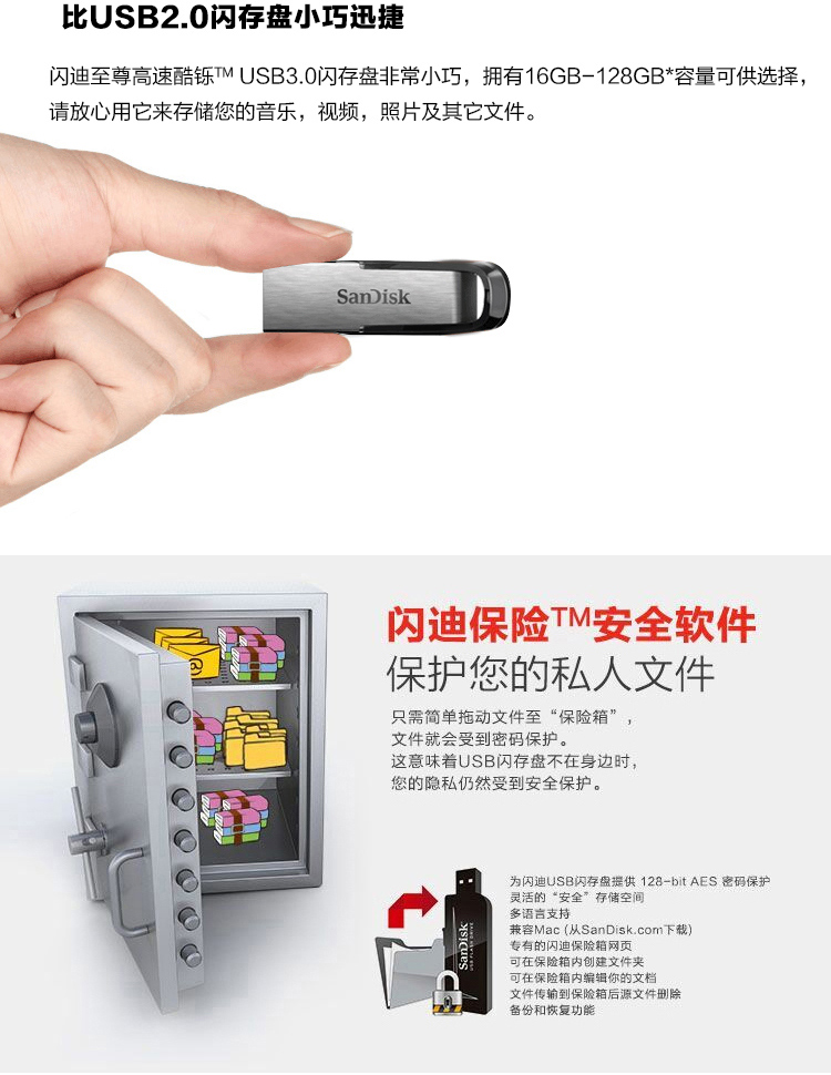 闪迪（SanDisk）酷铄(CZ73) USB3.0 金属U...-京东