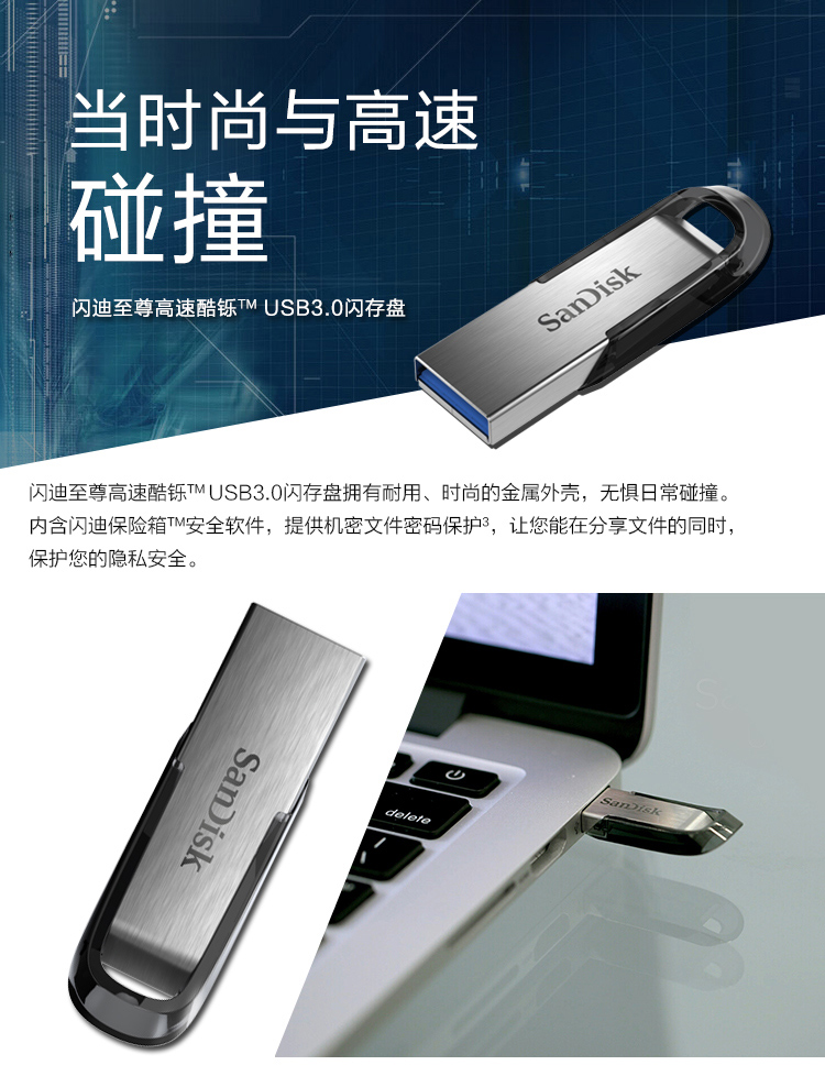 闪迪（SanDisk）酷铄(CZ73) USB3.0 金属U...-京东