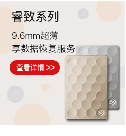 希捷（Seagate）Ultra slim 睿致2TB 原厂...-京东