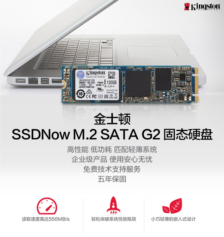 金士顿(Kingston)G2系列 120G M.2 228...-京东