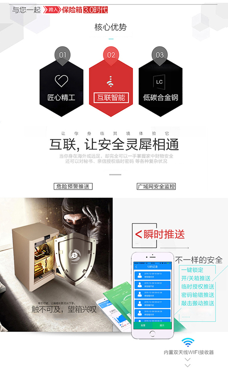 得力(deli)智能wifi联网防盗密码保险柜 高62cm家...-京东