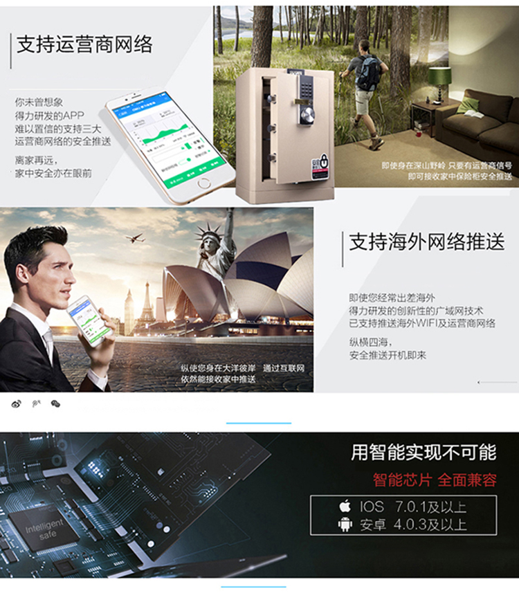 得力(deli)智能wifi联网防盗密码保险柜 高62cm家...-京东
