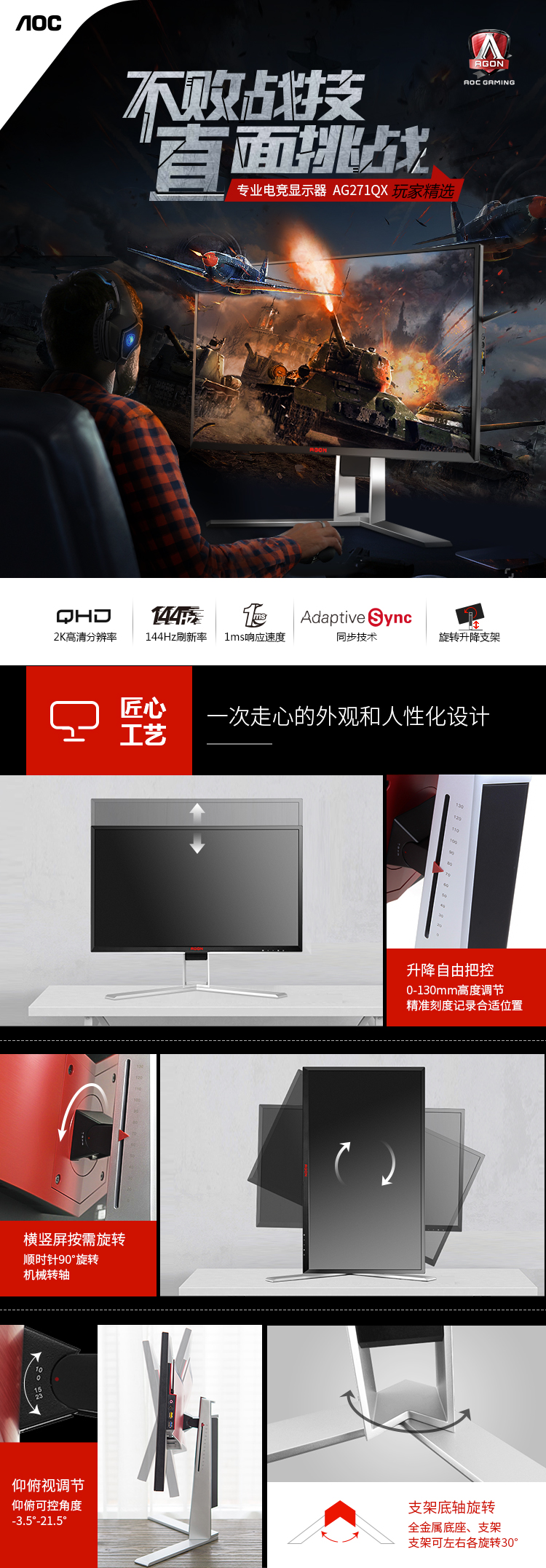 AOC AGON 爱攻I AG271QX 27英寸 2K高清...-京东