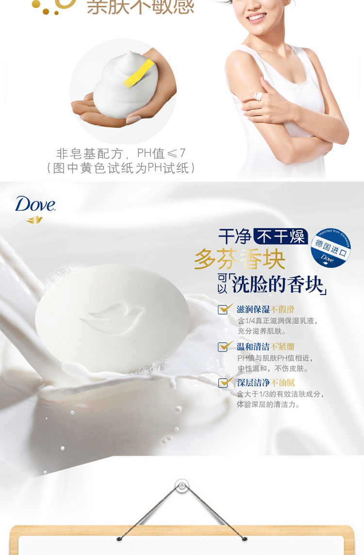 多芬(DOVE)香皂 柔肤乳霜香块100gx3-京东