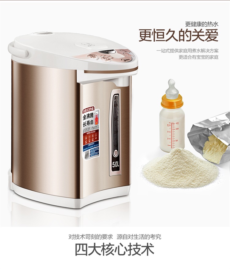 美的（Midea）电热水瓶热水壶电水壶304不锈钢热水瓶 5...-京东