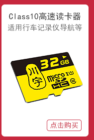 川宇 手机内存卡tf(Micro SD)卡高速存储卡行车记录...-京东