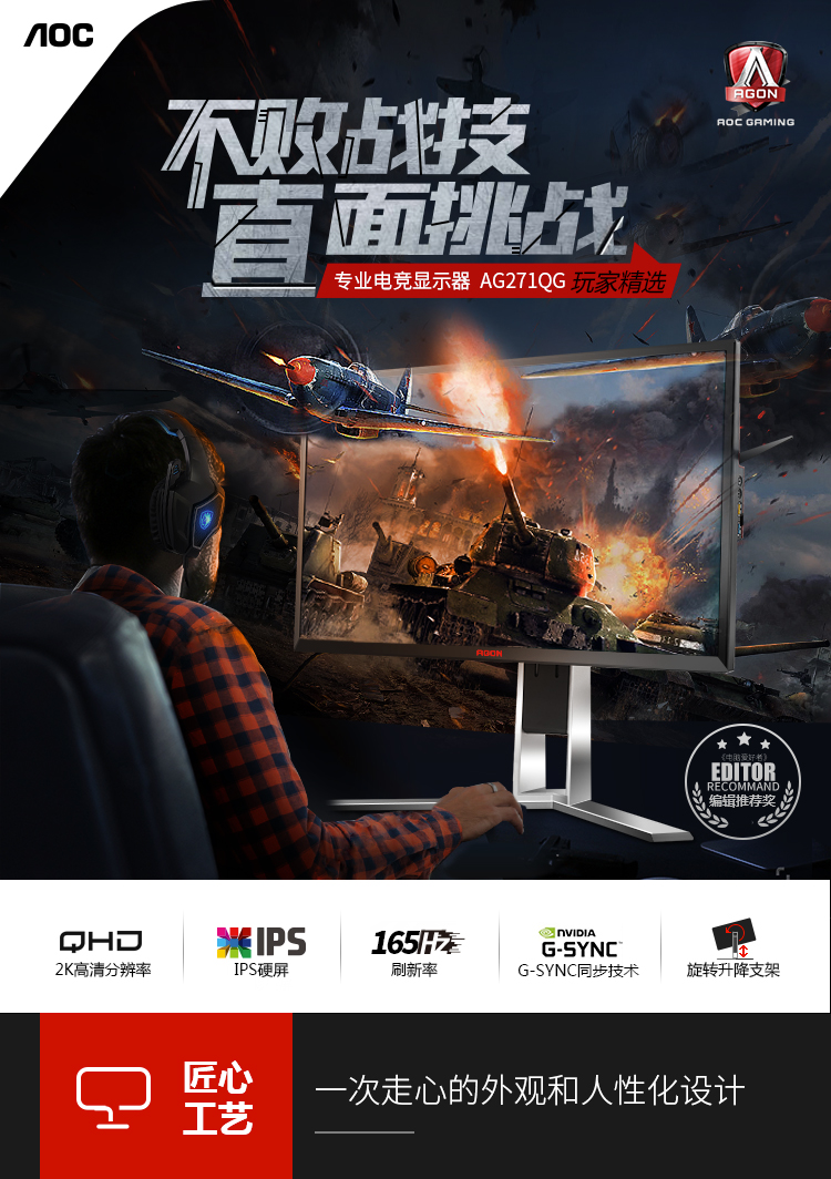 AOC AGON 爱攻I AG271QG 27英寸 2K高清...-京东