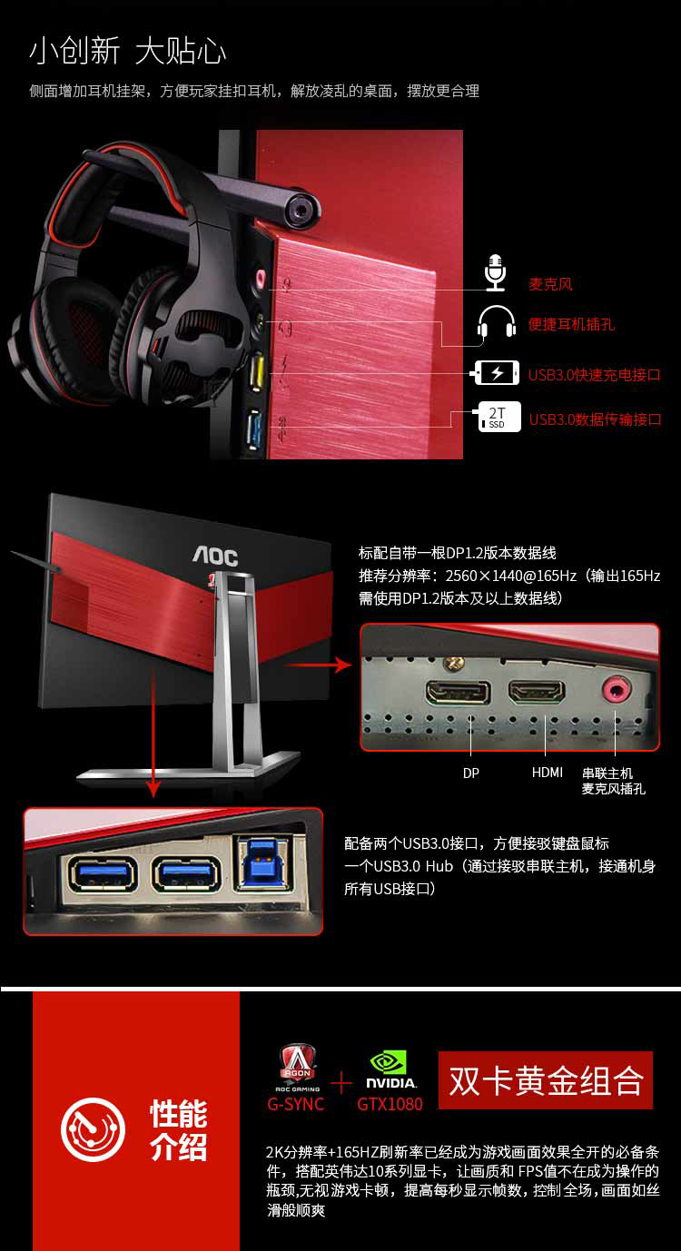 AOC AGON 爱攻I AG271QG 27英寸 2K高清...-京东