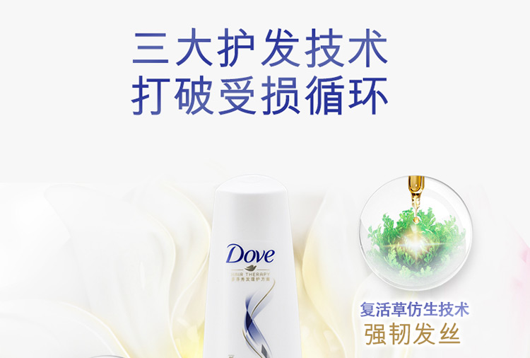 多芬(DOVE)护发素 密集滋养修护润发精华素200ml(新旧包装随机发货)-京东