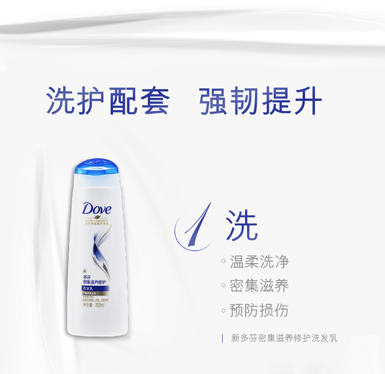 多芬(DOVE)密集滋养修护精华发膜200ml(新旧包装随机发货)-京东