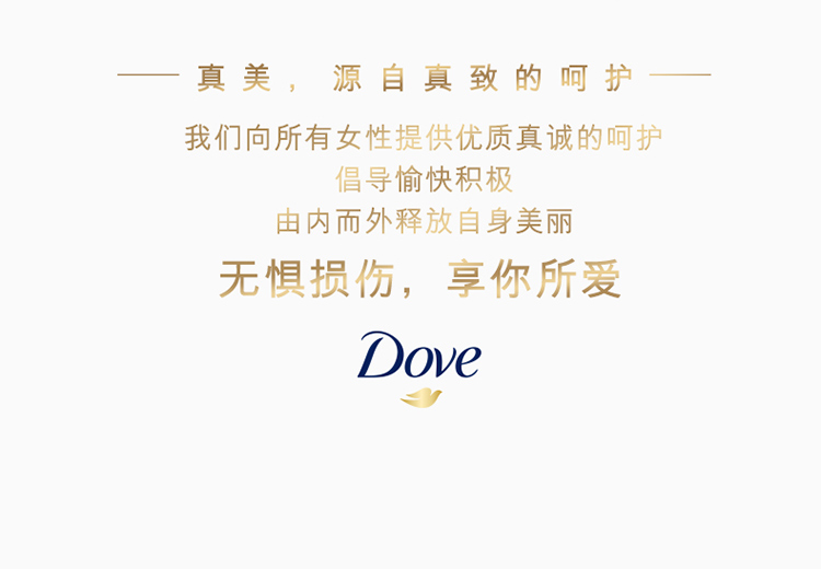 多芬(DOVE)密集滋养修护精华发膜200ml(新旧包装随机发货)-京东