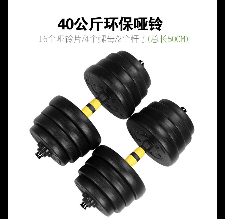 华亚 HUAYA 环保哑铃40kg可拆卸调节 家用健身器材-京东