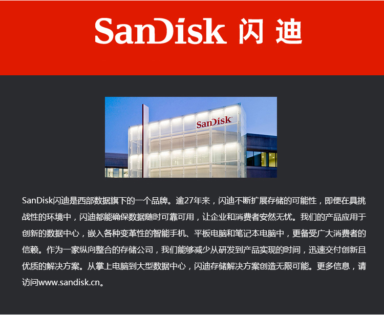 闪迪 （SanDisk） 64GB USB3.0 U盘 iX...-京东