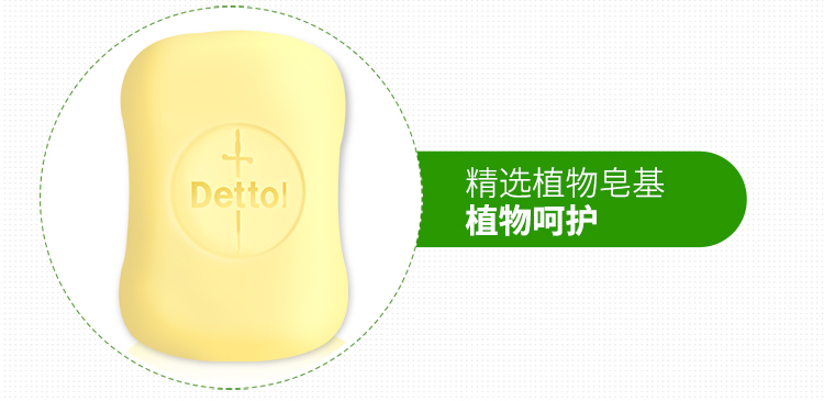 滴露（Dettol） 健康抑菌香皂 经典松木 1块装125g...-京东