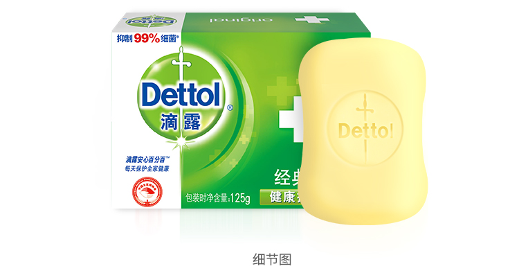 滴露（Dettol） 健康抑菌香皂 经典松木 1块装125g...-京东