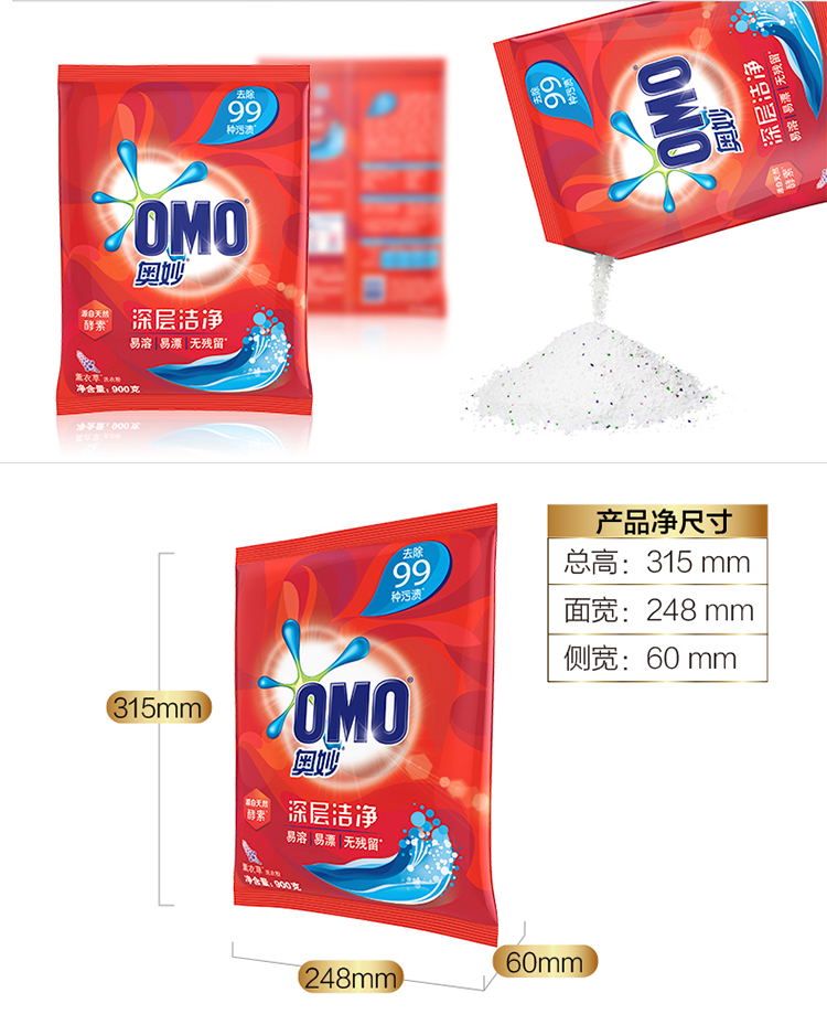 【京东超市】奥妙 深层洁净 洗衣粉 900g 源自天然酵素-京东