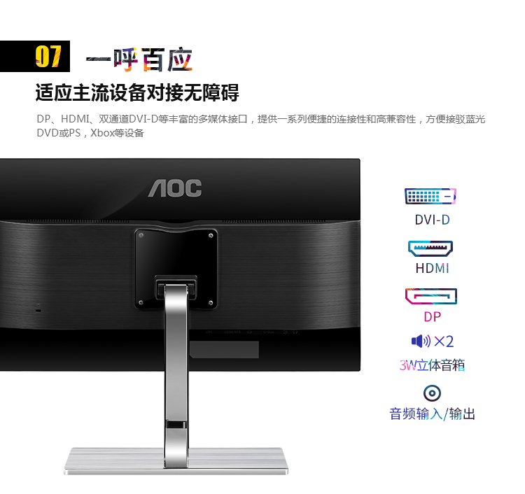 AOC 卢瓦尔系列 LV243XQP 23.8英寸2K高分辨...-京东