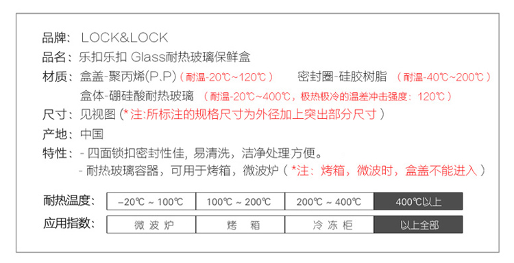 乐扣乐扣 玻璃保鲜盒 微波炉饭盒 便当盒餐盒 婴儿辅食碗 LLG205 300ml-京东