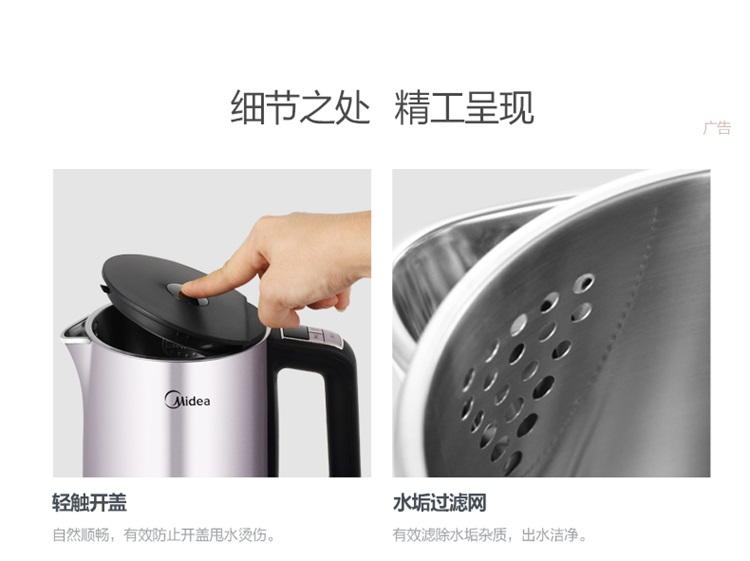 美的（Midea）电水壶热水壶电热水壶304不锈钢水壶1.5...-京东